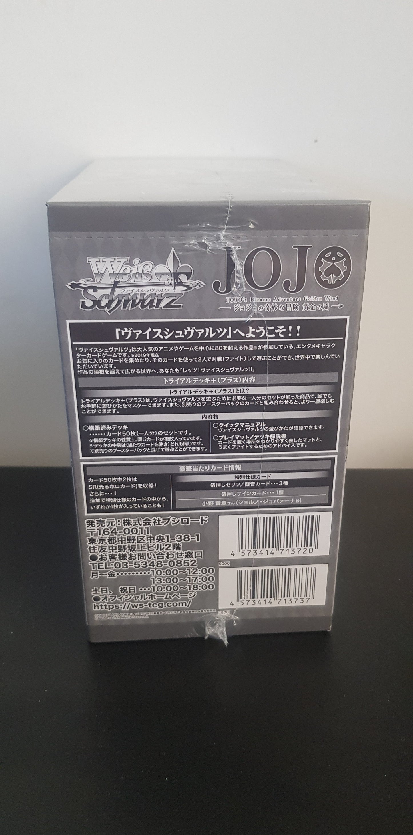 Deck Case Weiss Schwarz Jojo Bizarre Adventure Golden Wind - Edition Japonaise