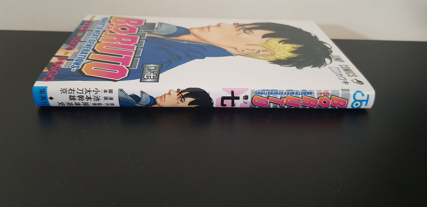 BORUTO - Naruto Next Generation 07 - Edition Japonaise