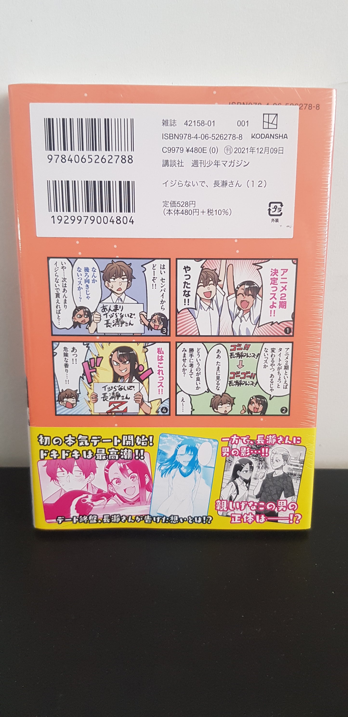 Don't Toy with Me, Miss Nagatoro 12 - Edition Japonaise