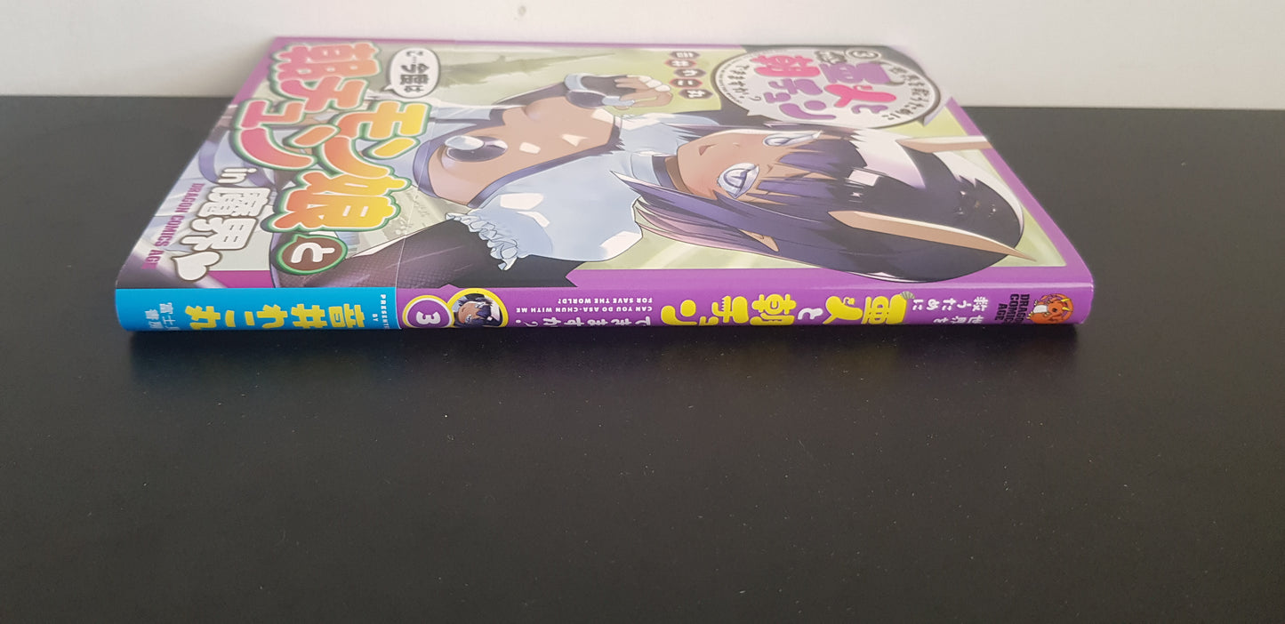 To Save the World, Can You Wake Up the Morning After with a Demi-Human? 03 - Edition Japonaise