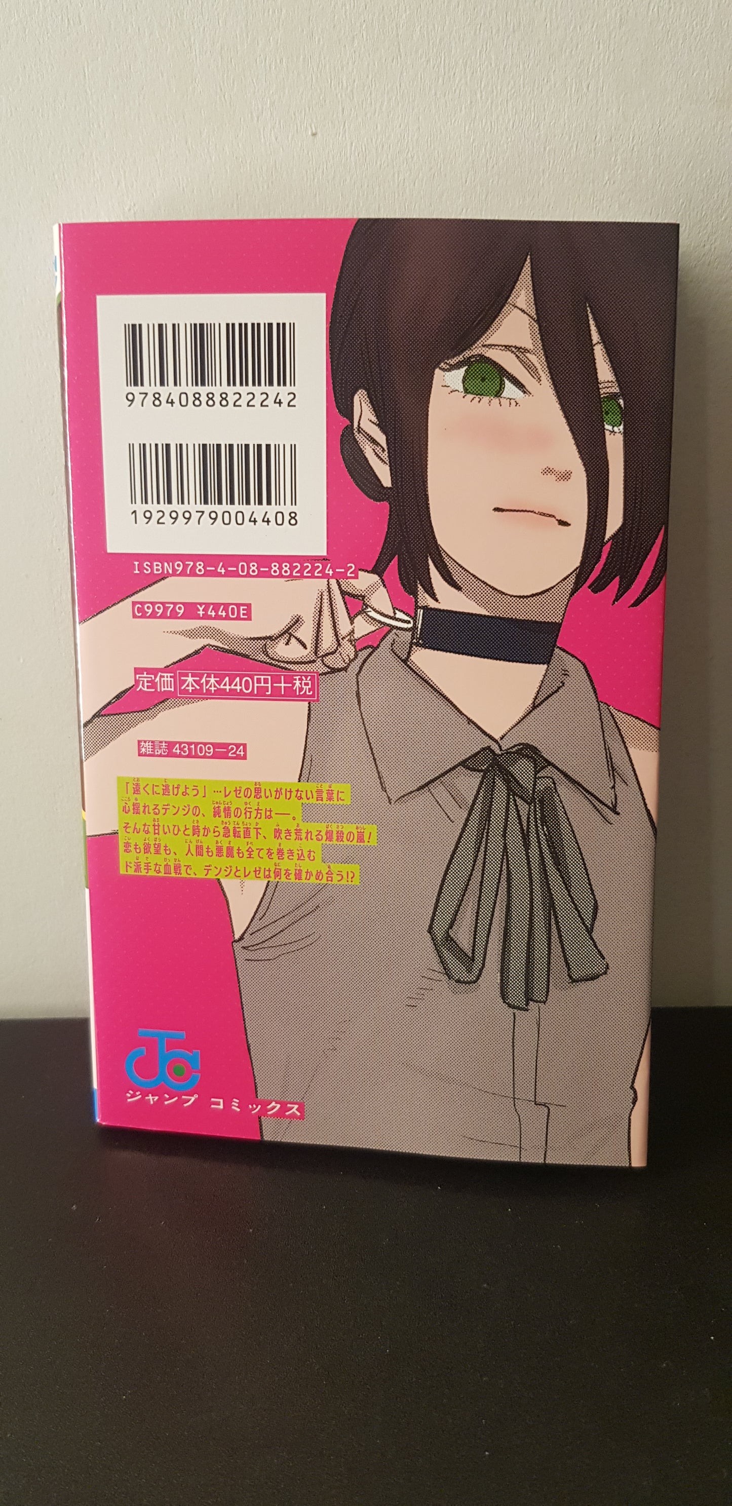 Chainsaw Man 06 - Edition Japonaise