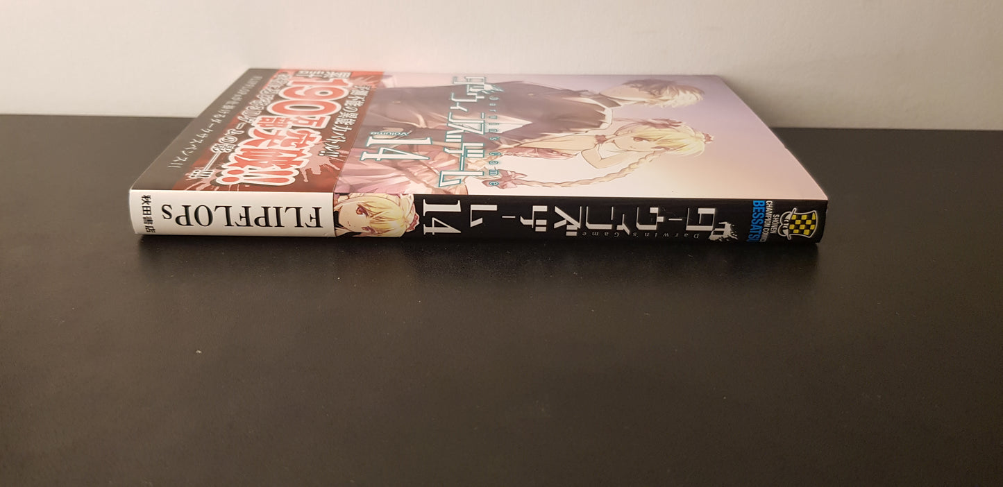Darwin's Game 14 - Edition Japonaise