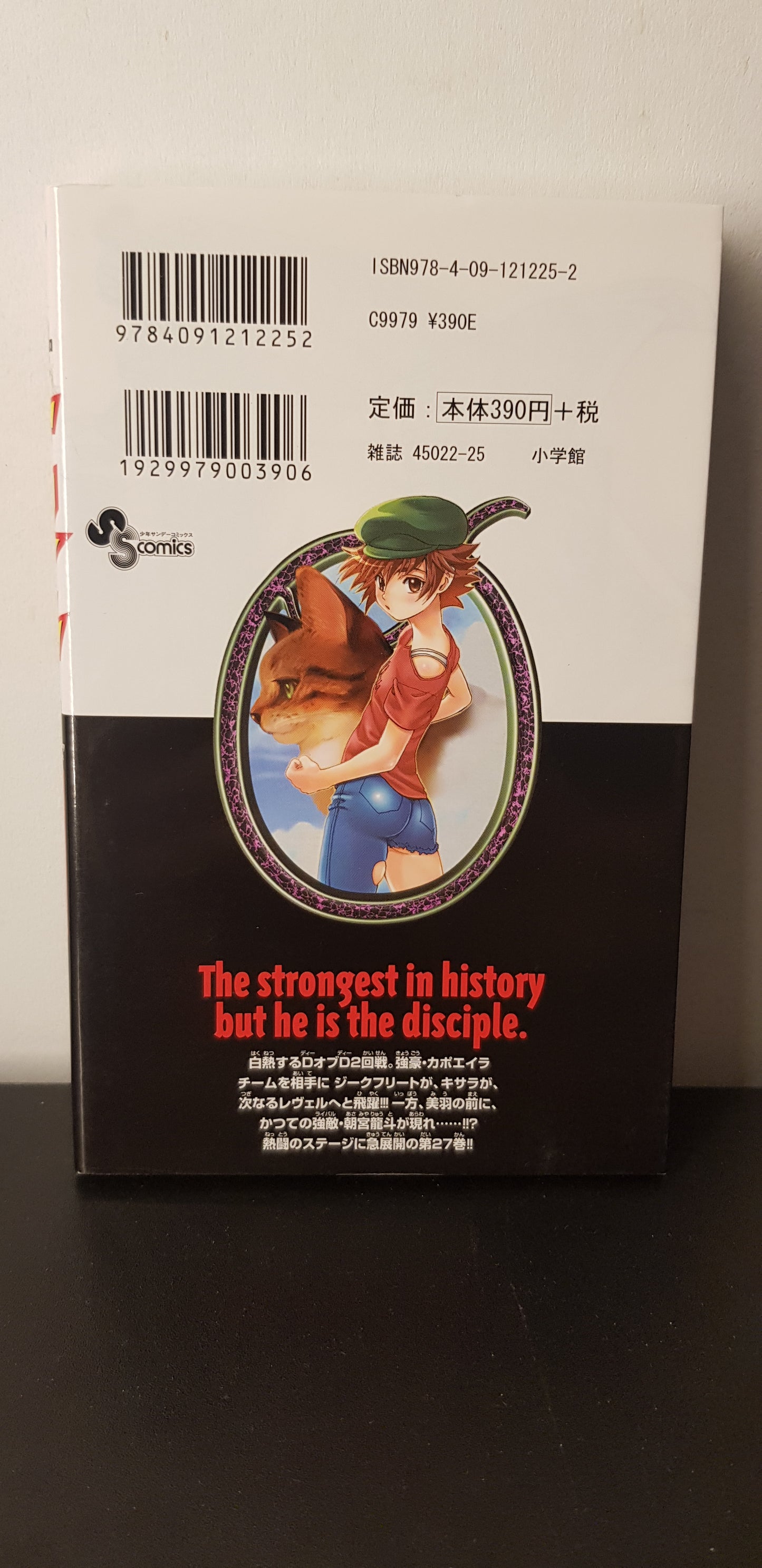 Kenichi: Le Disciple Ultime 27 - Edition Japonaise