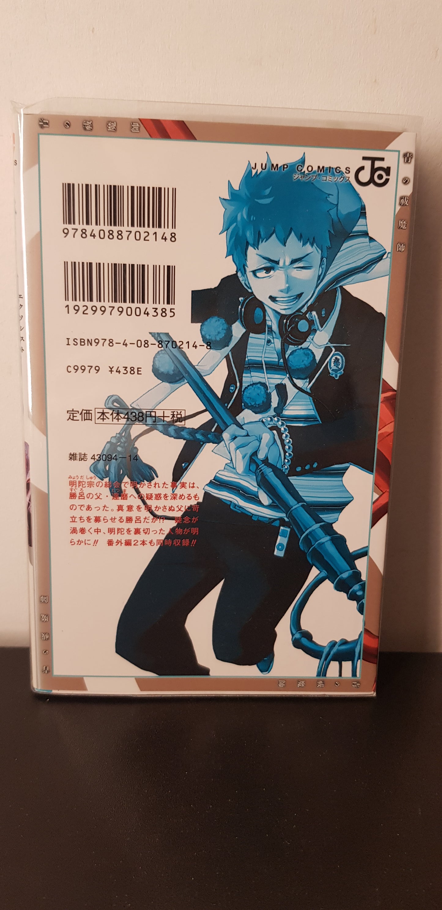 Blue Exorcist Remastered Edition 06 - Edition Japonaise