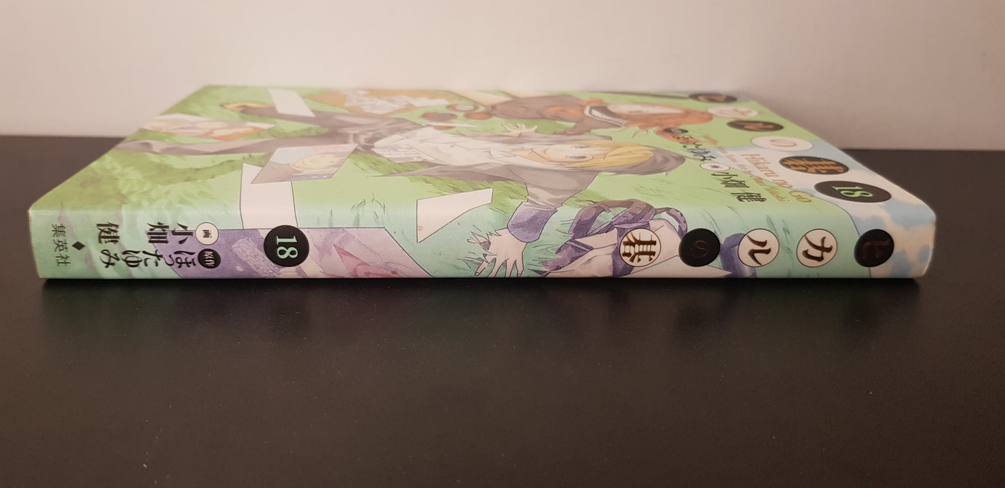 Hikaru no go 18 - Edition Japonaise
