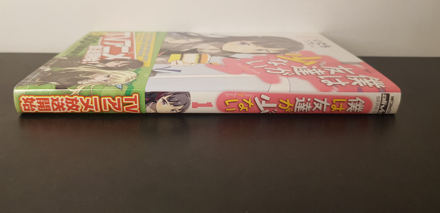 Haganai 01 - Edition Japonaise