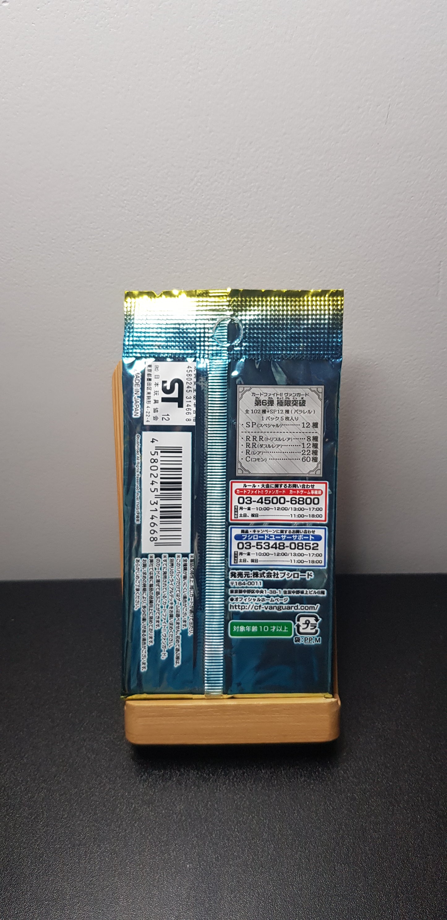 Booster Cardfight Vanguard - Booster Set 6: Breaker of Limits - VG-BT06 - Edition Japonaise