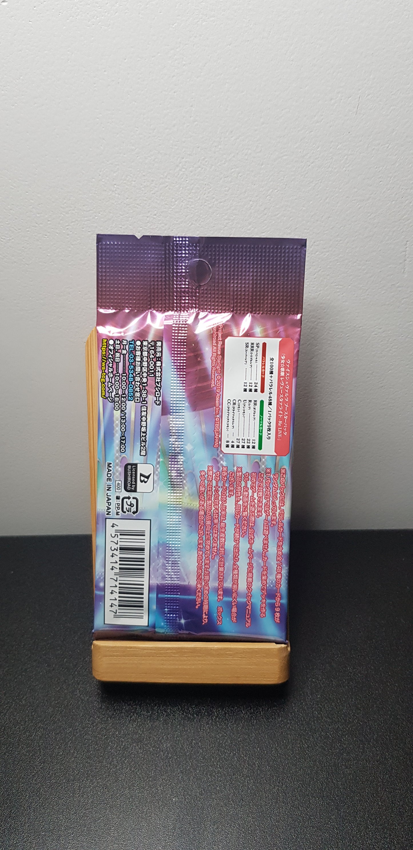 Booster Weiss Schwarz Revue Starlight - Edition Japonaise