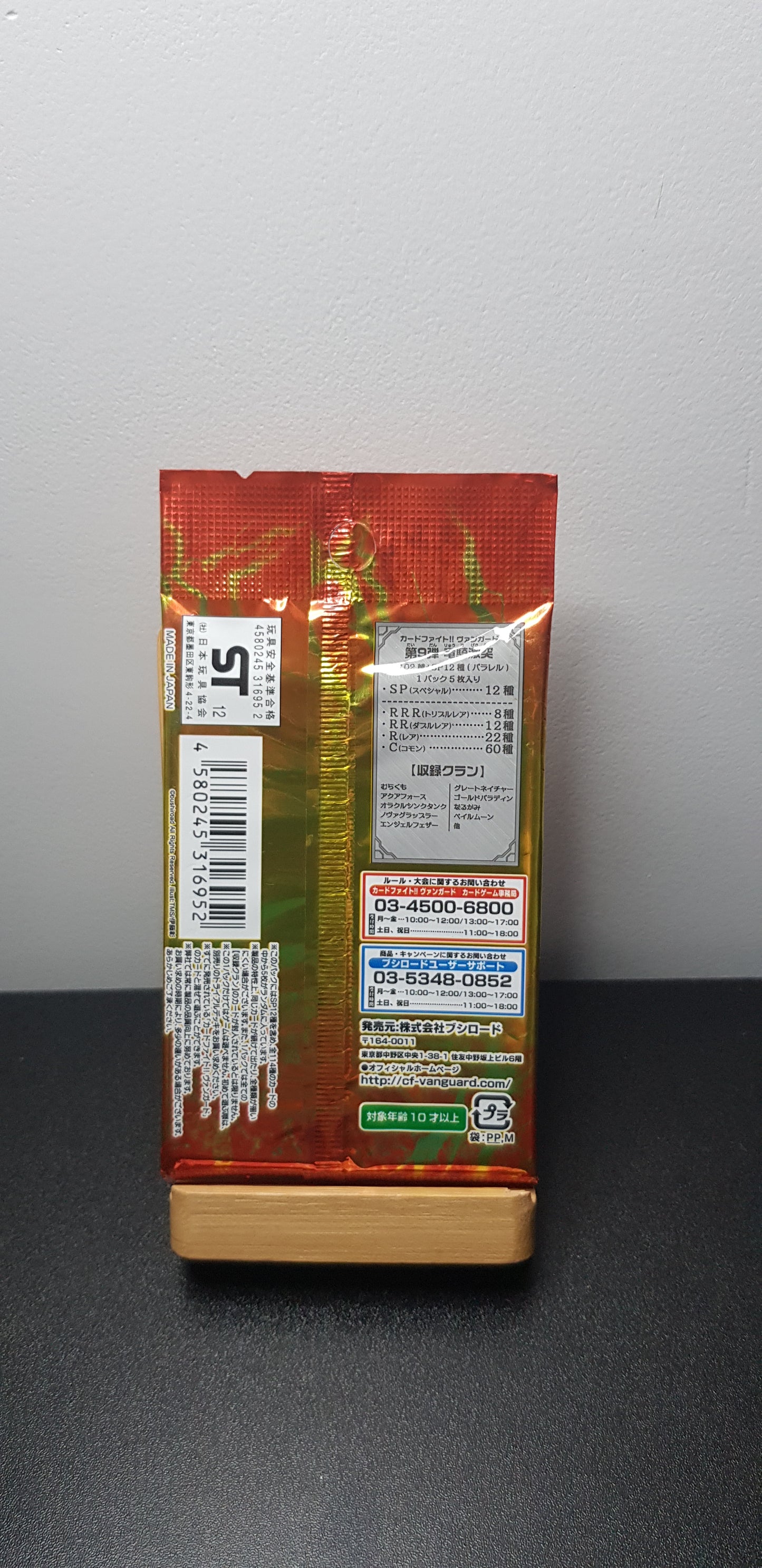 Booster Cardfight Vanguard - Booster Set 9: Clash of the Knights & Dragons - VG-BT09 - Edition Japonaise