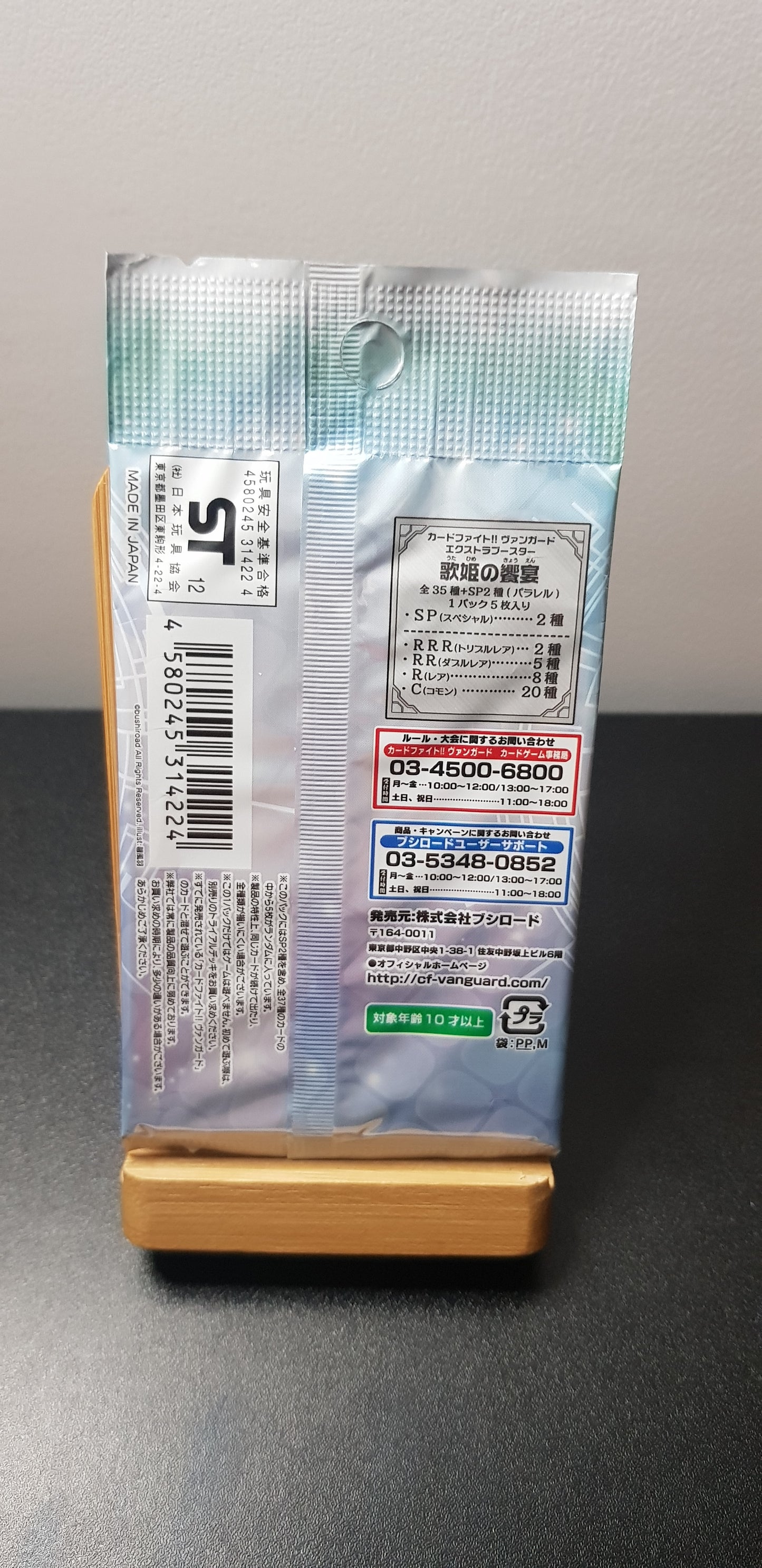 Booster Cardfight Vanguard - Extra Booster: Banquet of Divas - VG-EB02 - Edition Japonaise