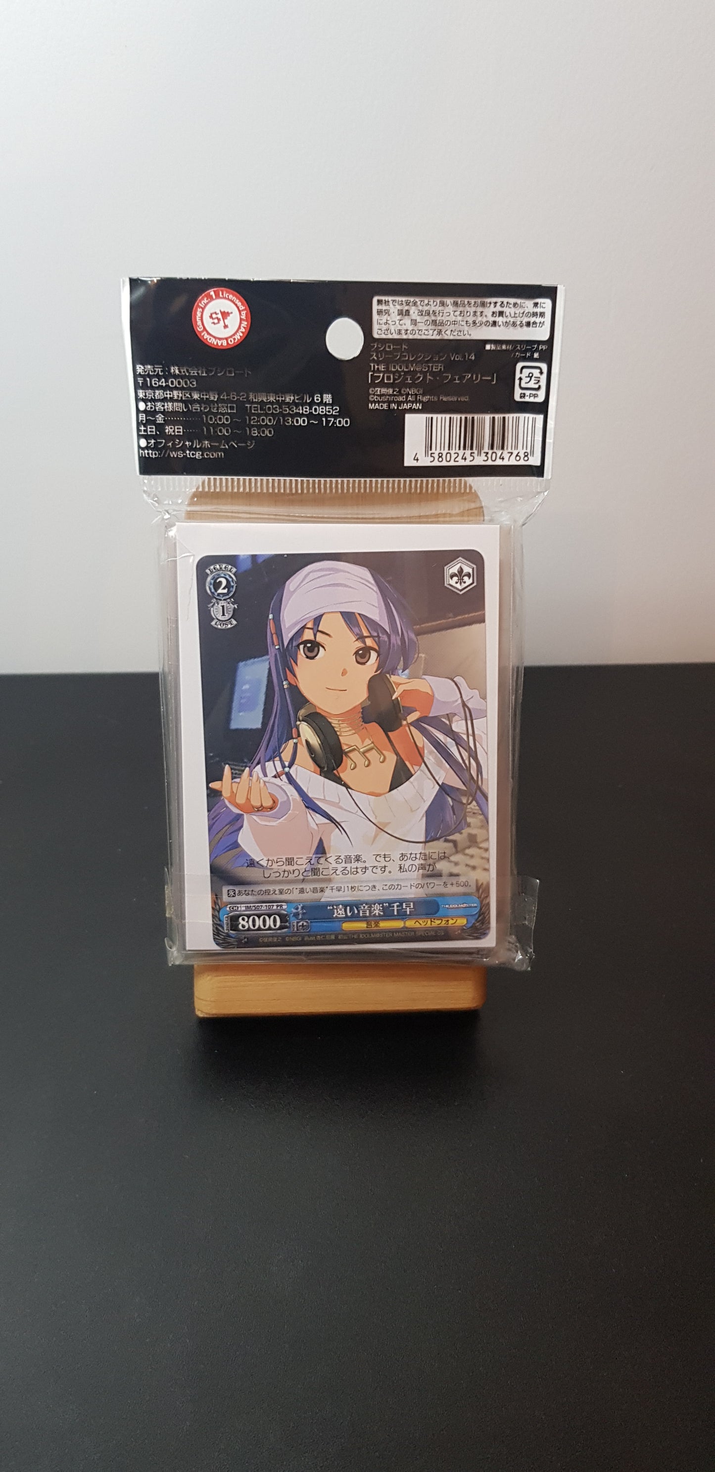 Protege Carte Bushiroad Sleeve Collection Vol 12 - The Idolmaster ( Perfect Sun ) Type B - 60 Sleeves avec carte Promo