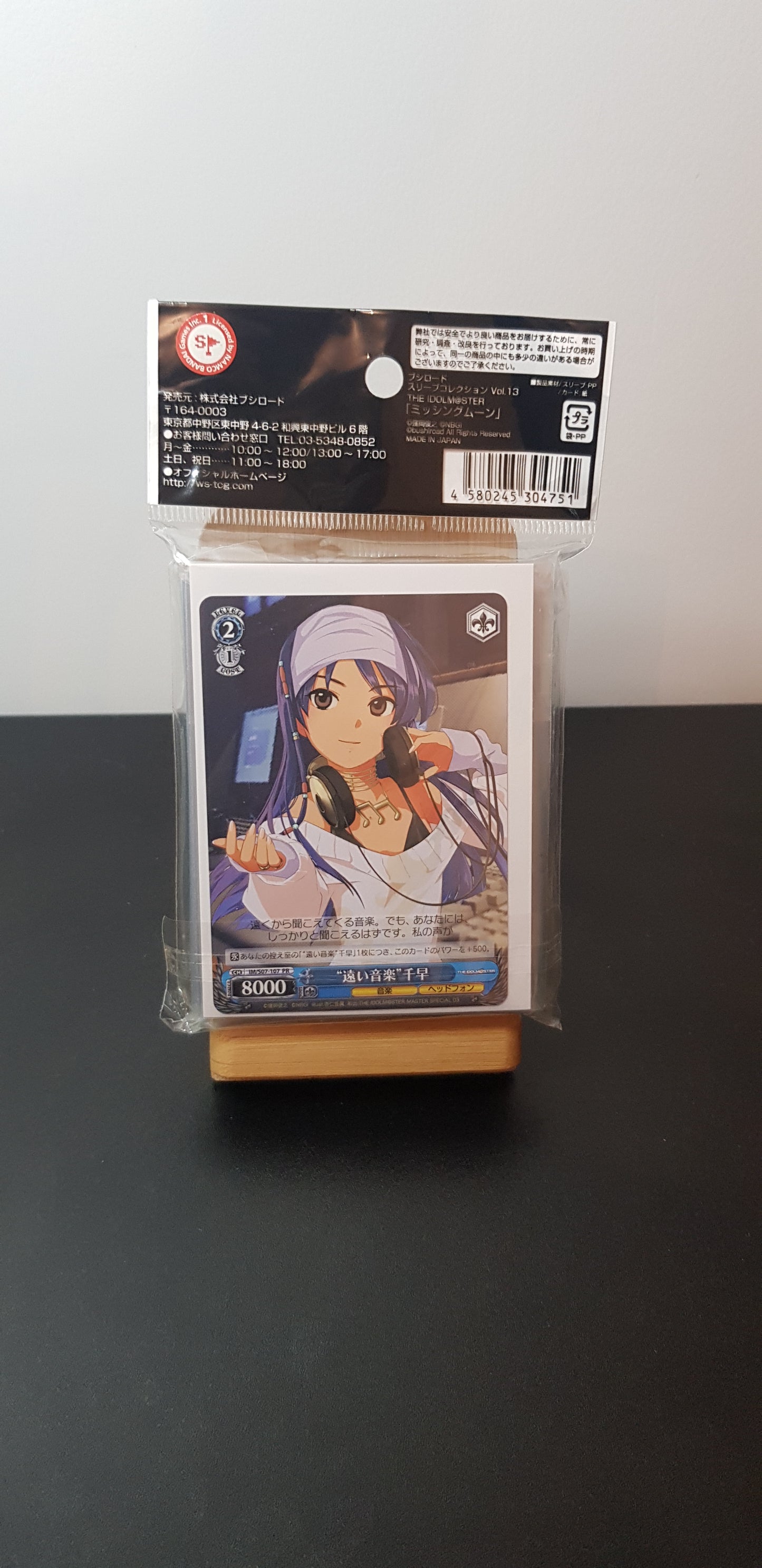 Protege Carte Bushiroad Sleeve Collection Vol 12 - The Idolmaster ( Perfect Sun ) Type C - 60 Sleeves avec carte Promo