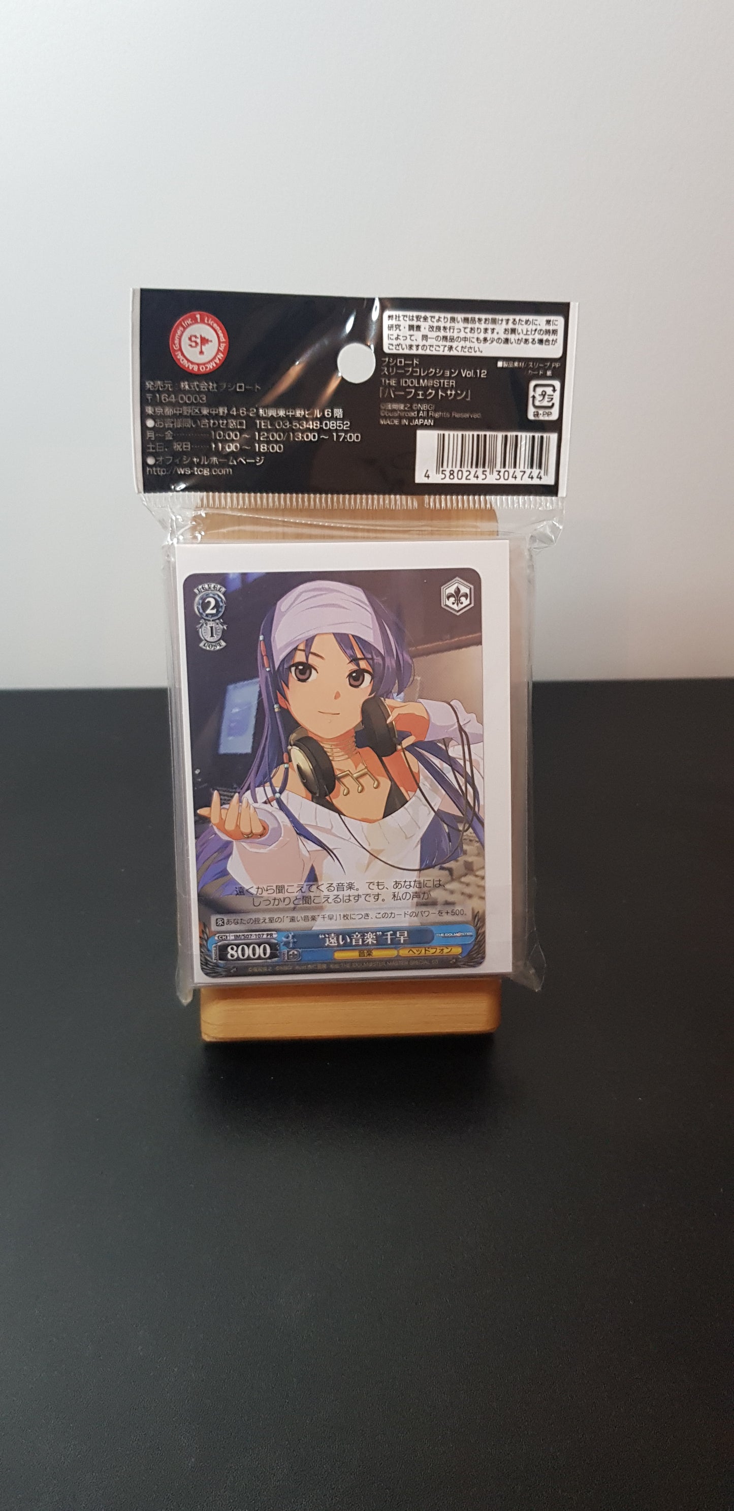 Protege Carte Bushiroad Sleeve Collection Vol 12 - The Idolmaster ( Perfect Sun ) Type A - 60 Sleeves avec carte Promo