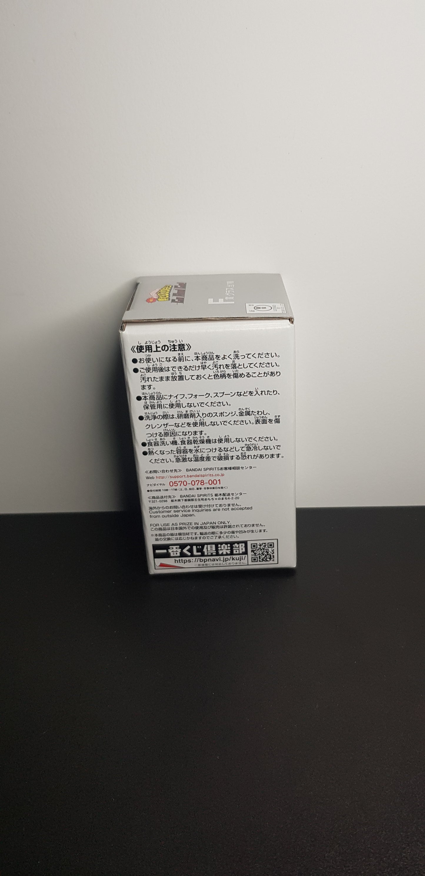Verre My Hero Academia - Ichiban Kuji F Prize - Go and Go - Izuku Midoriya