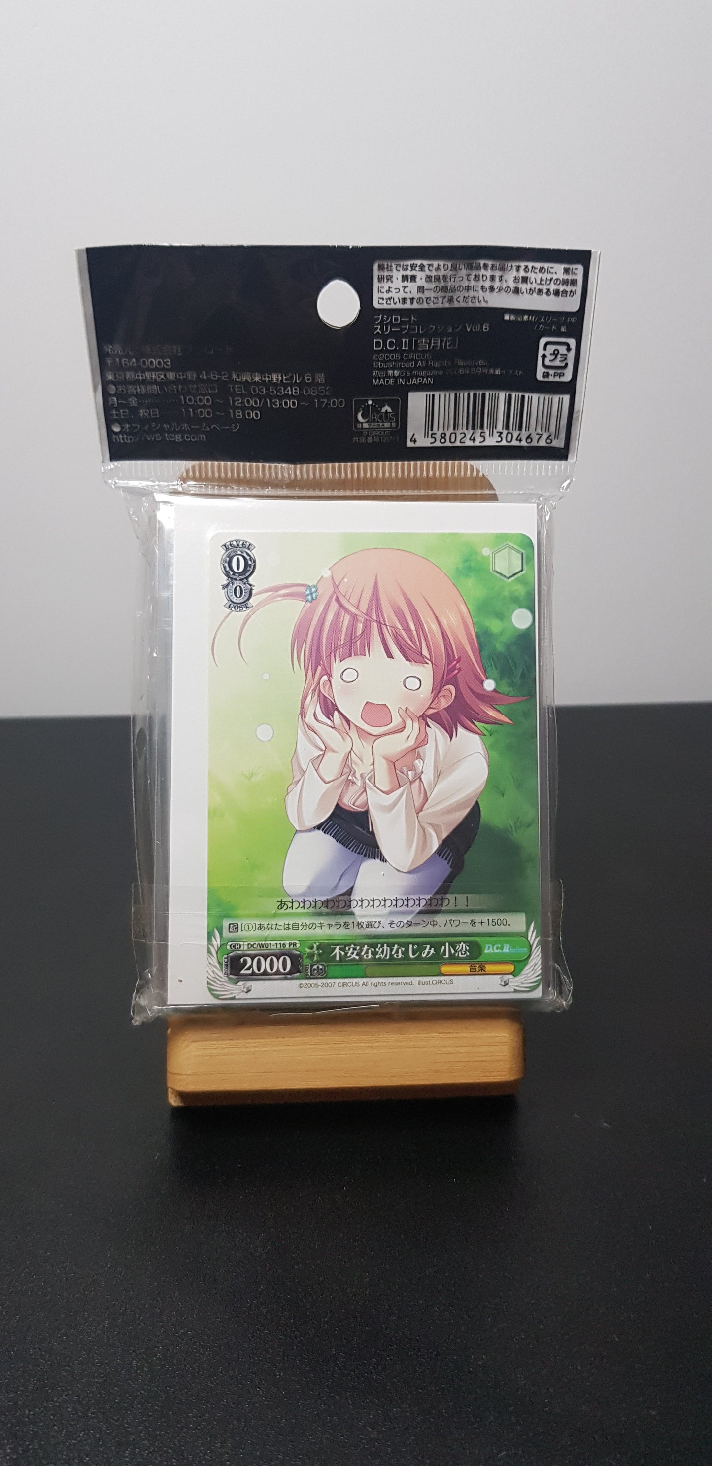 Protege Carte Collection HG Vol.6 D.C.II