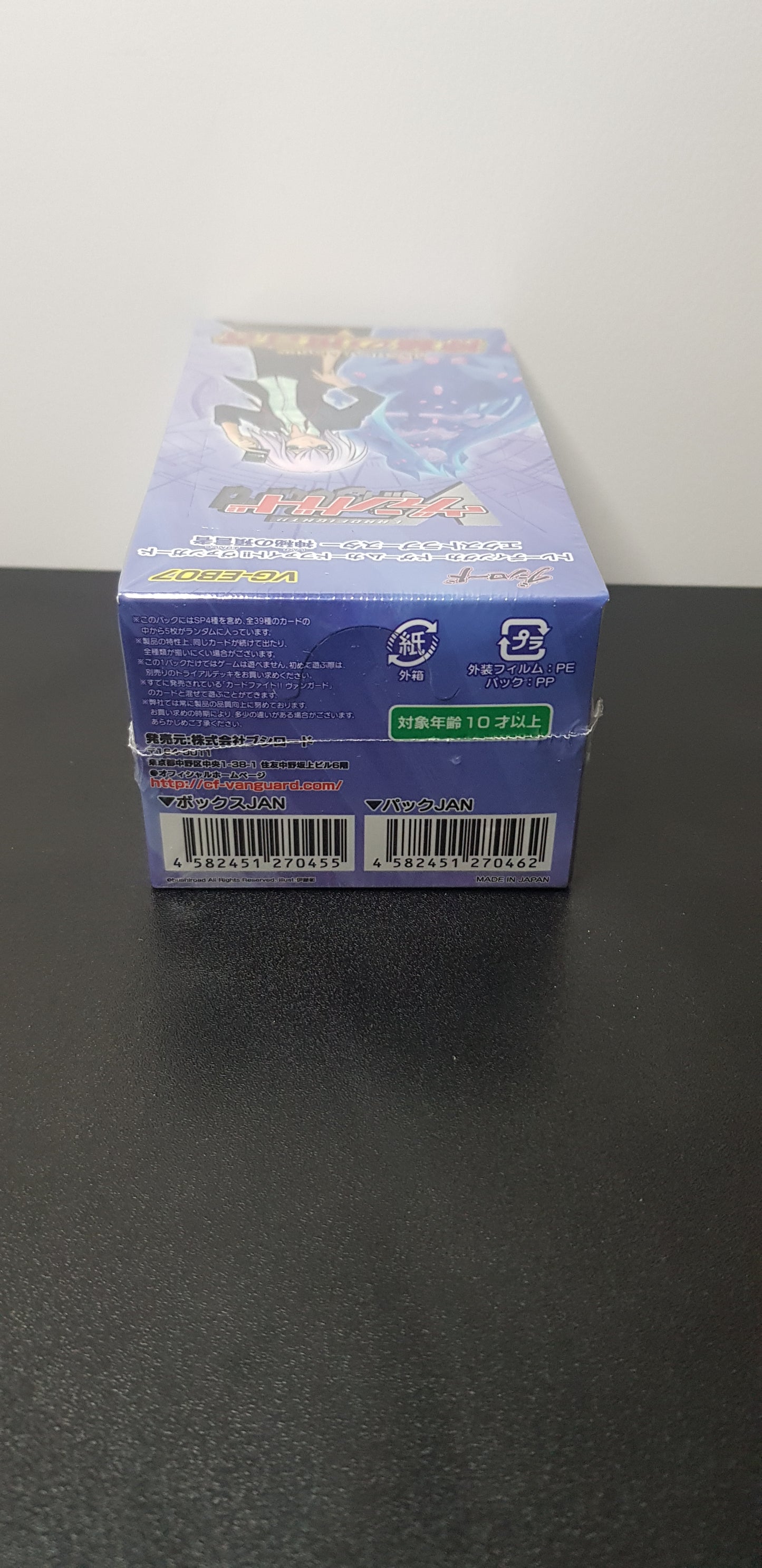 Box Booster Cardfight Vanguard - Extra Booster: Mystical Magus - VG-EB07 - Edition Japonaise