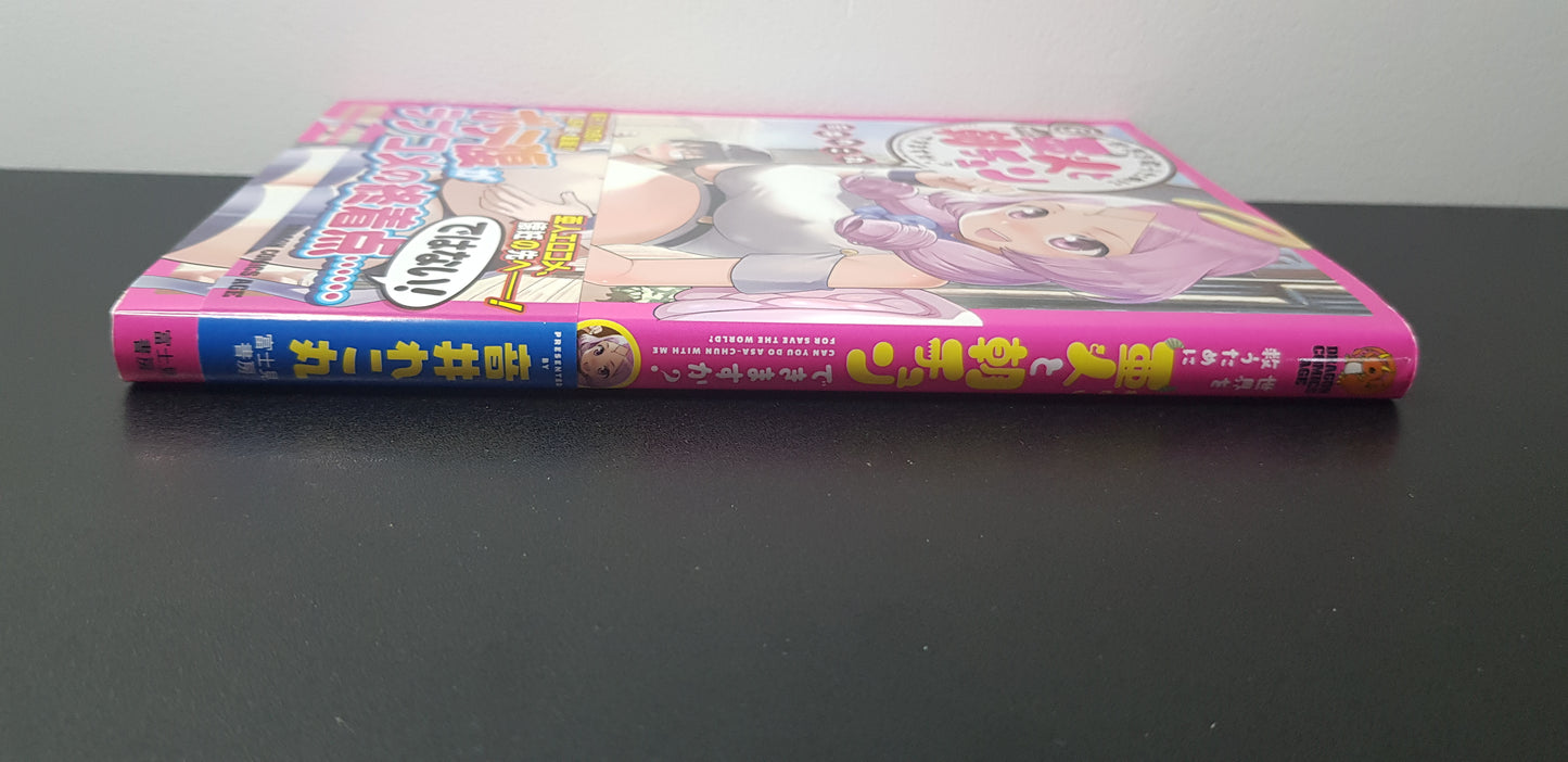 To Save the World, Can You Wake Up the Morning After with a Demi-Human? 05 - Edition Japonaise