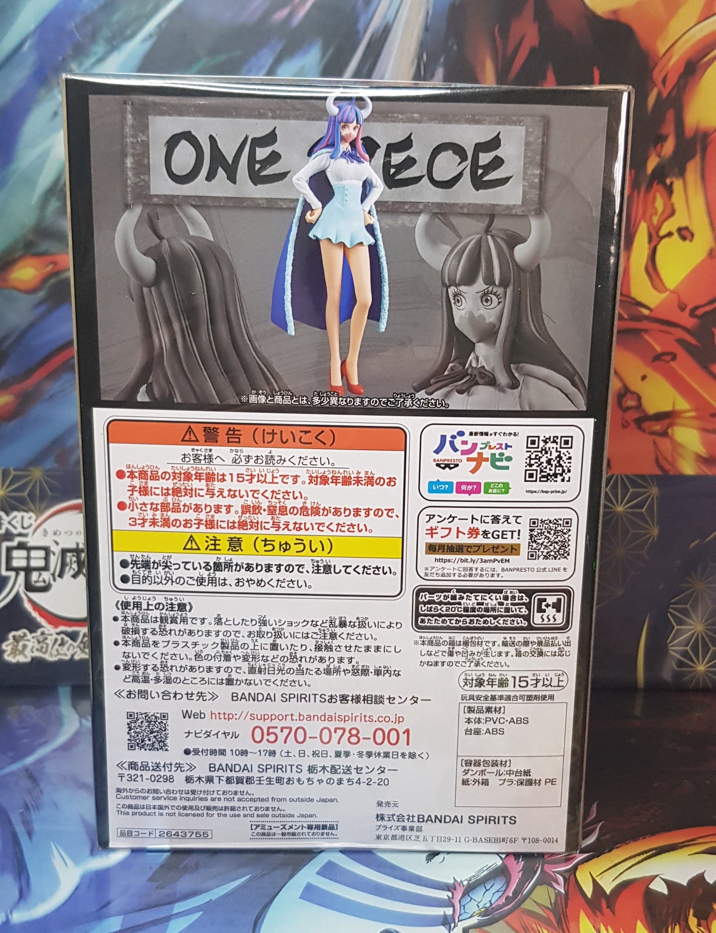 Figurine DXF The Grandline Lady Wano Kuni Vol 11 - Ulti