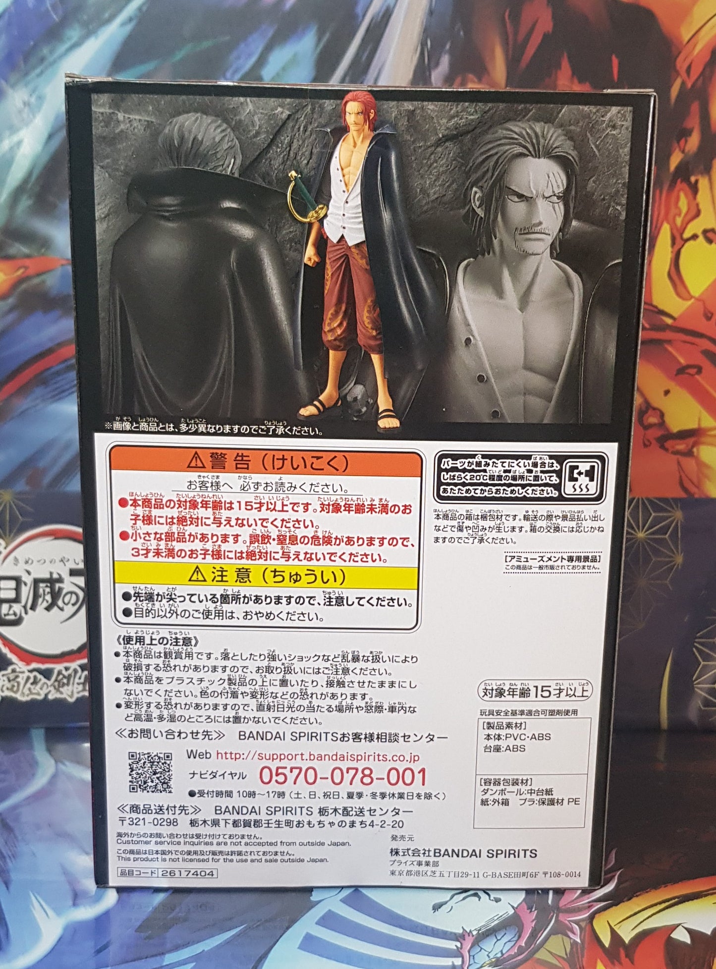 Figurine DXF The Grandline Men Vol 2 - One Piece Film Red - Shanks