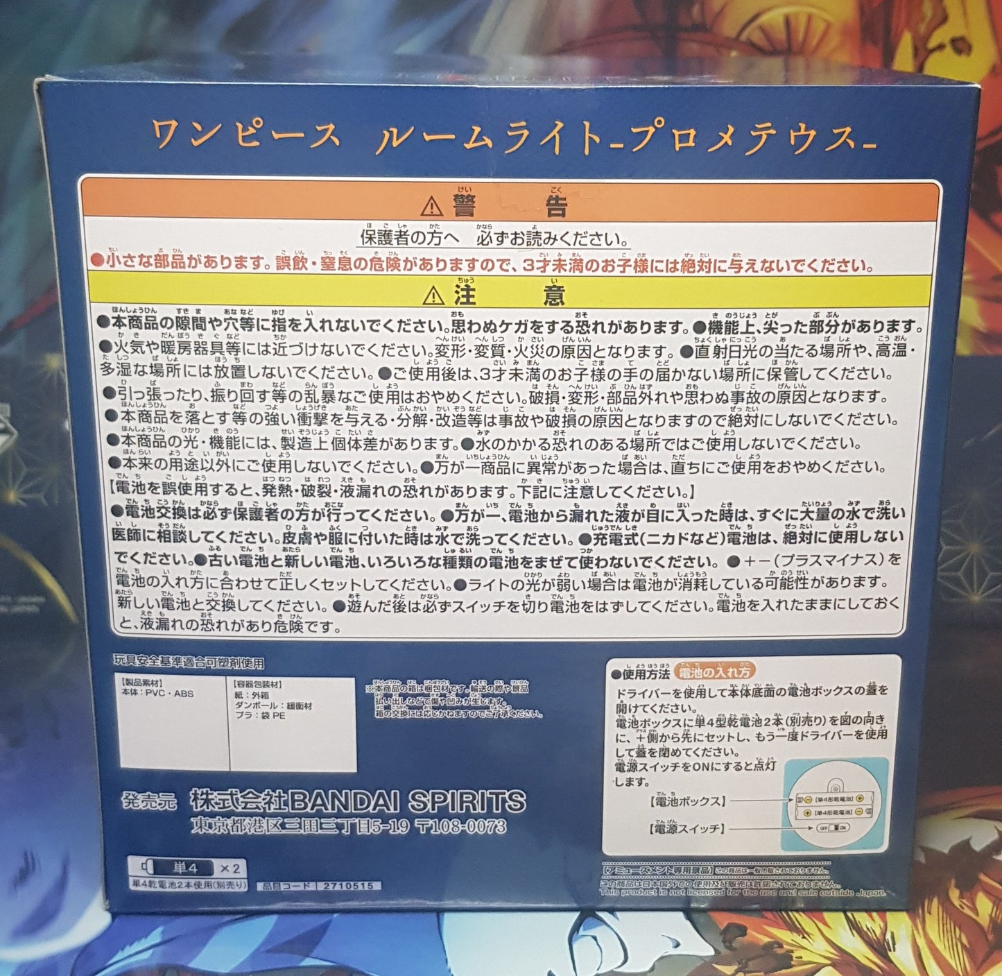 Lampe One Piece – Prometheus Banpresto Bandai