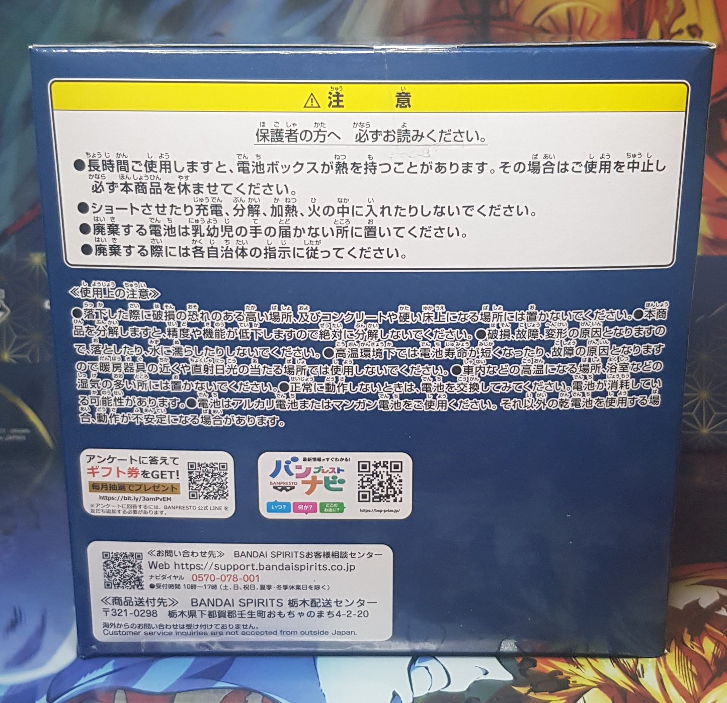Lampe One Piece – Prometheus Banpresto Bandai