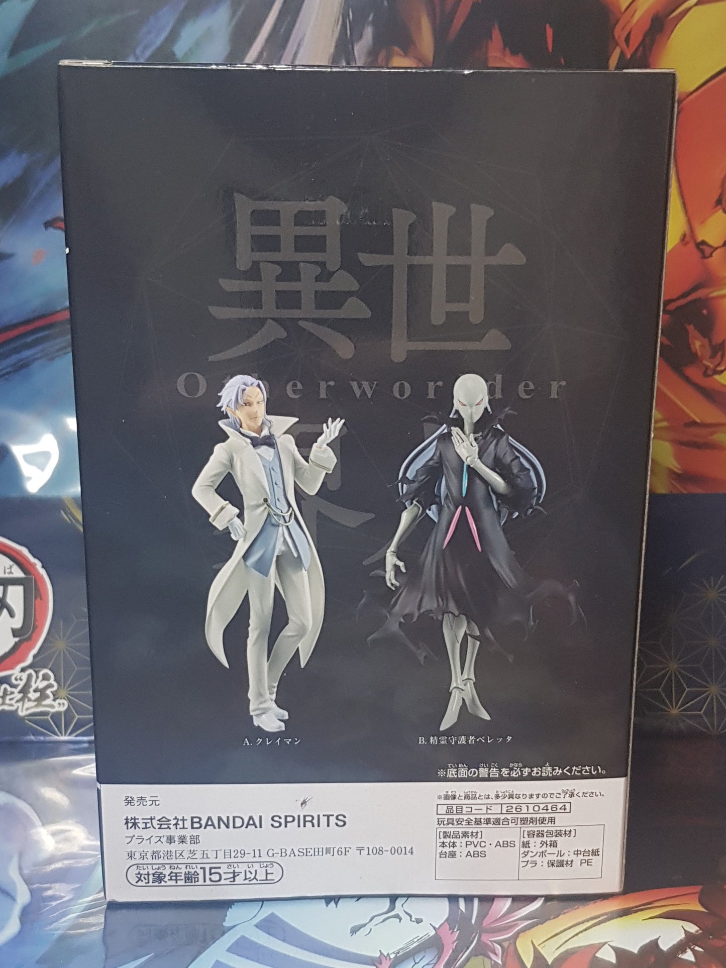 Figurine Moi Quand Je Me Reincarne En Slime - Banpresto - Clayman - Otherworlder Vol 16