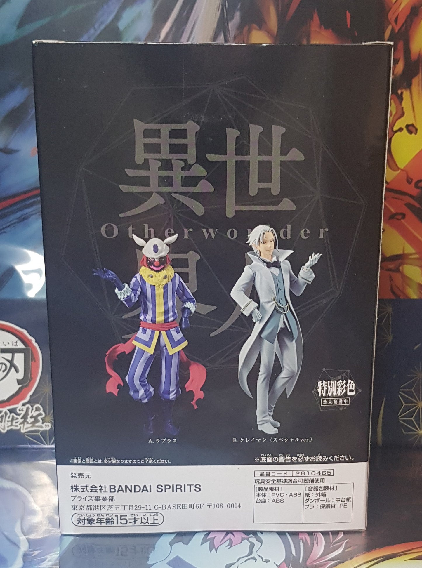 Figurine Moi Quand Je Me Reincarne En Slime - Banpresto - Kleiman - Otherworlder Vol 17