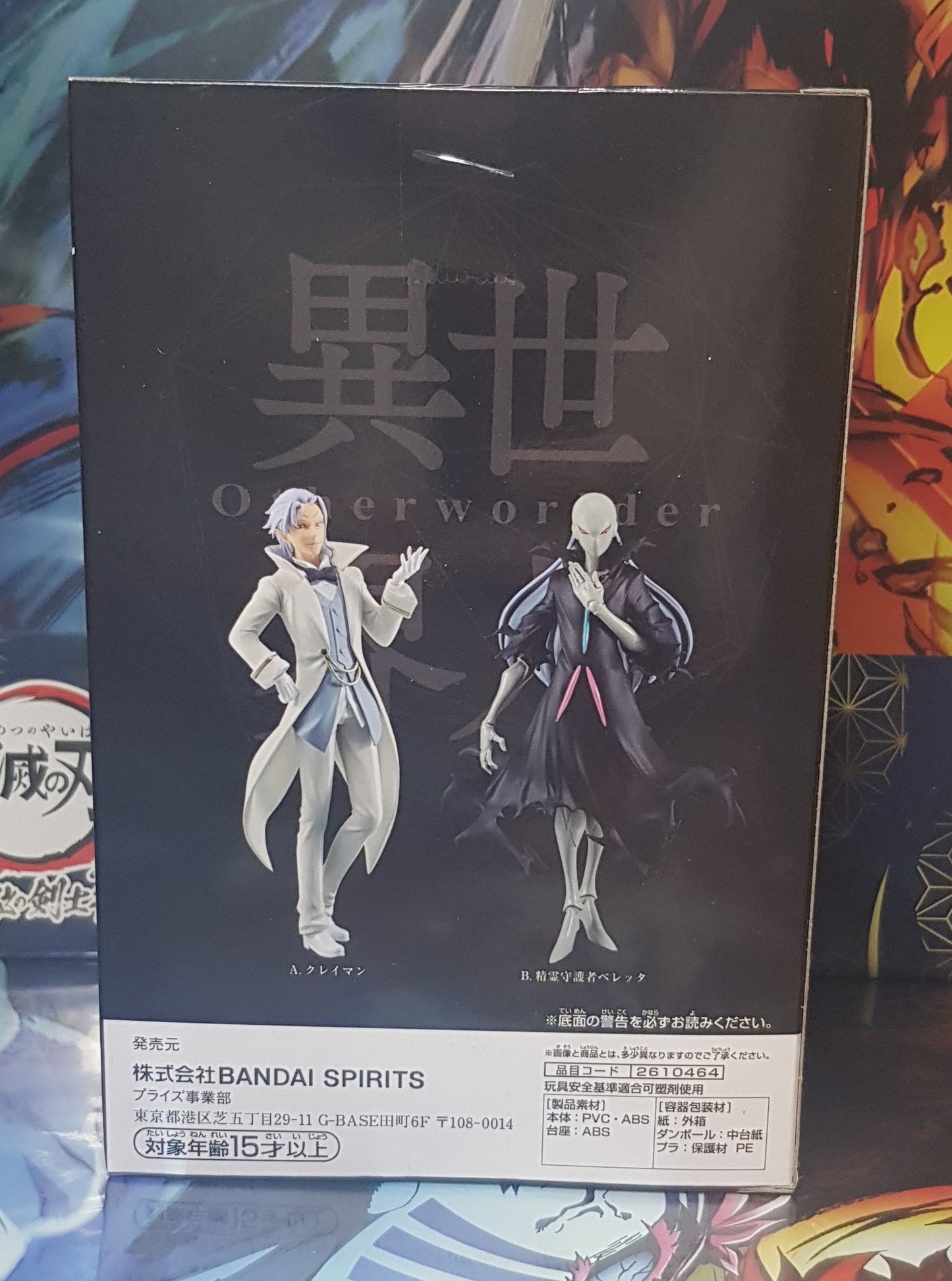 Figurine Moi Quand Je Me Reincarne En Slime - Banpresto - Guardian Of Spirits Beretta - Otherworlder Vol 16