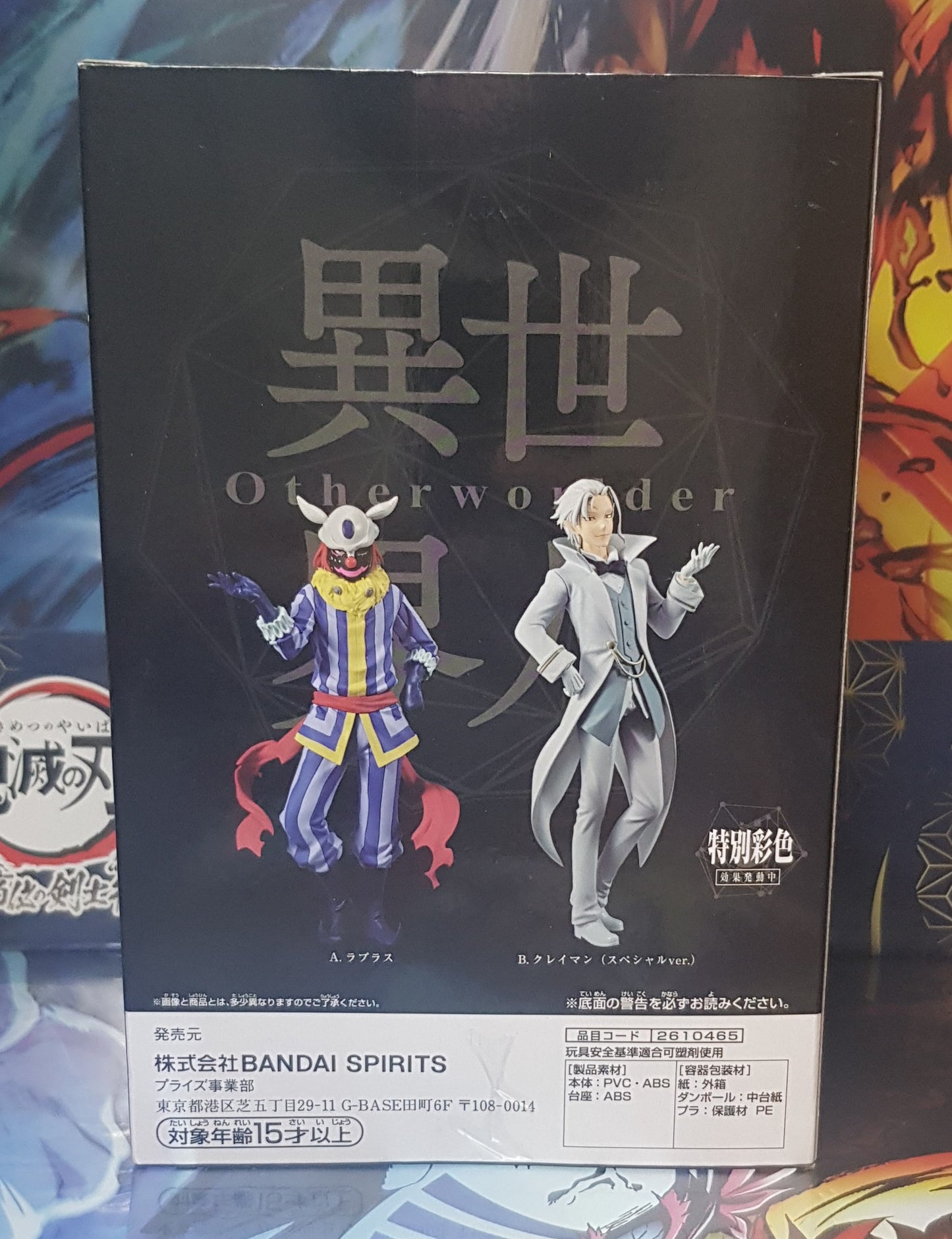 Figurine Moi Quand Je Me Reincarne En Slime - Banpresto - Laplace - Otherworlder Vol 17