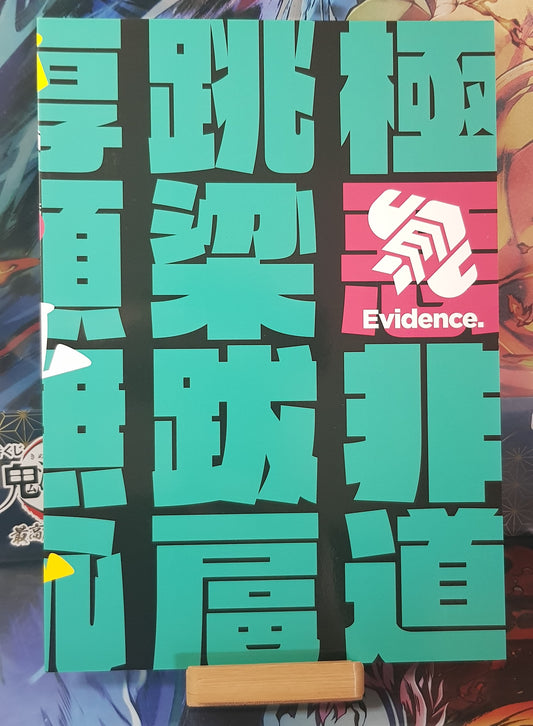 Doujinshi Kantai Collection -KanColle- Evil Ship Ding's Book - Evidence (Ebi Blue)