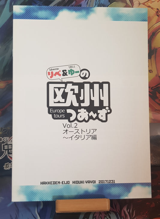 Doujinshi Kantai Collection - KanColle - Liberty & Yu's European Tours Vol.2 Austria-Italy 2 - Bagua Cinema (Hizuki Yoyoi)