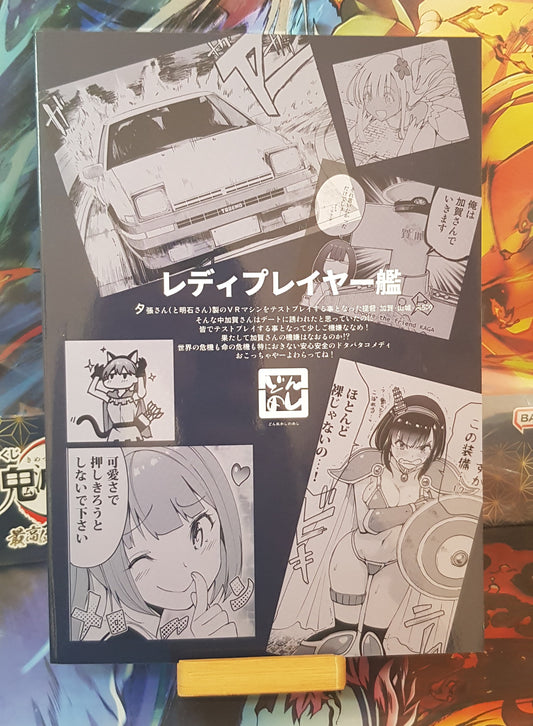 Doujinshi Kantai Collection -KanColle- - Nounai Chinjufu Gekijou - Ready Player 艦 -Welcome to the VR-