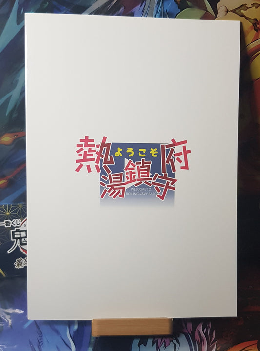 Doujinshi Kantai Collection -KanColle- Welcome to the hot spring naval base - Koruriya (Koruri)