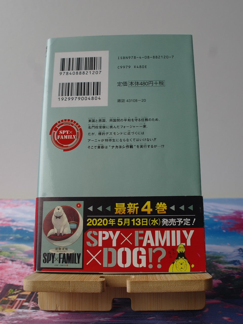 Spy x Family Tome 2 manga japonais Tatsuya Endo Shueisha avec obi