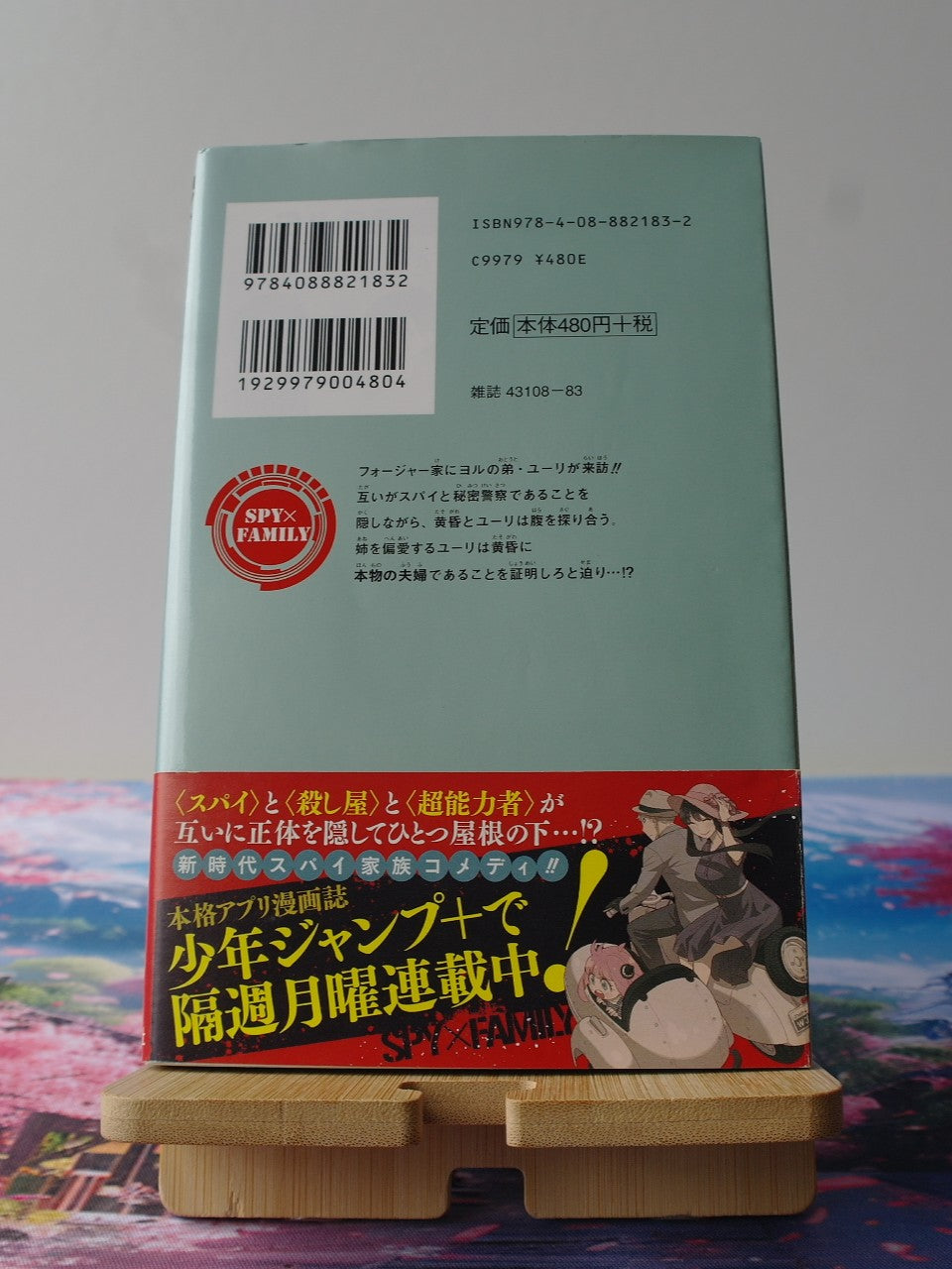 Spy x Family Tome 3 manga japonais Tatsuya Endo Shueisha avec obi