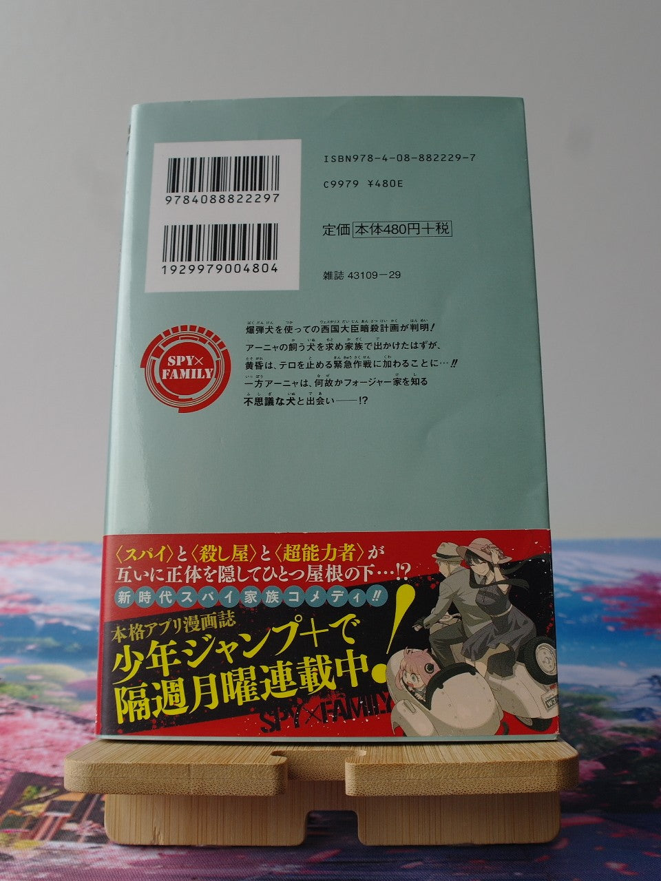 Spy x Family Tome 4 manga japonais Tatsuya Endo Shueisha avec obi