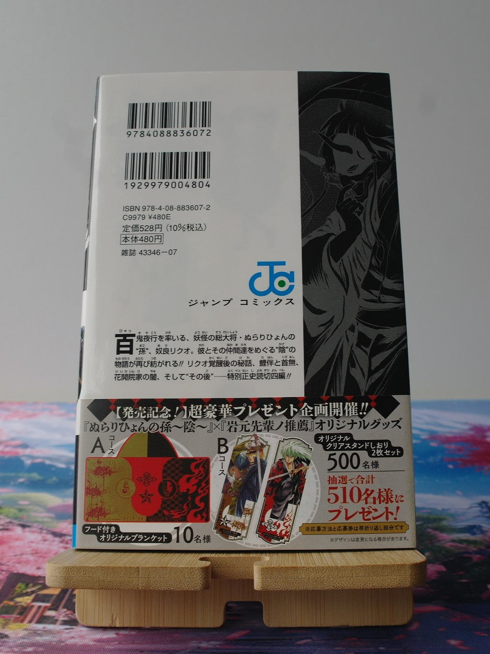 Nura Rise of the Yokai Clan Kage manga japonais 1er tirage avec obi