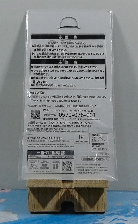 Strap Nino Nakano - The Quintessential Quintuplets