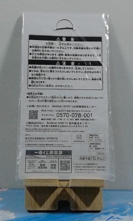 Strap Itsuki Nakano - The Quintessential Quintuplets