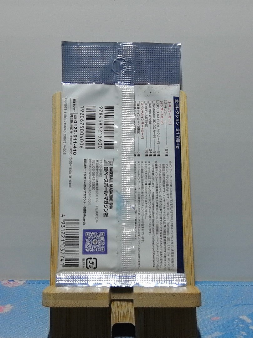 Booster BBM Sports Trading Cards Masterpiece 2021