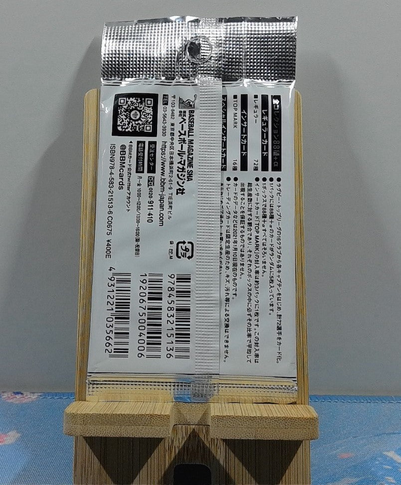 Booster BBM Japan Rugby Top League Cards 2021