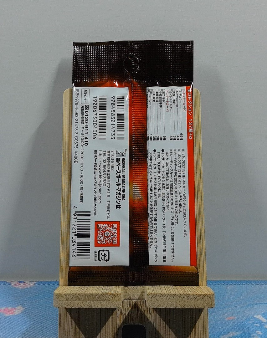 Booster BBM Hiroshima Toyo Carp Baseball Cards 2020