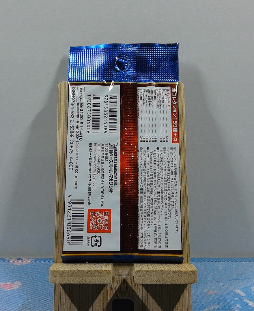 Booster BBM Hiroshima Toyo Carp Baseball Cards 2021