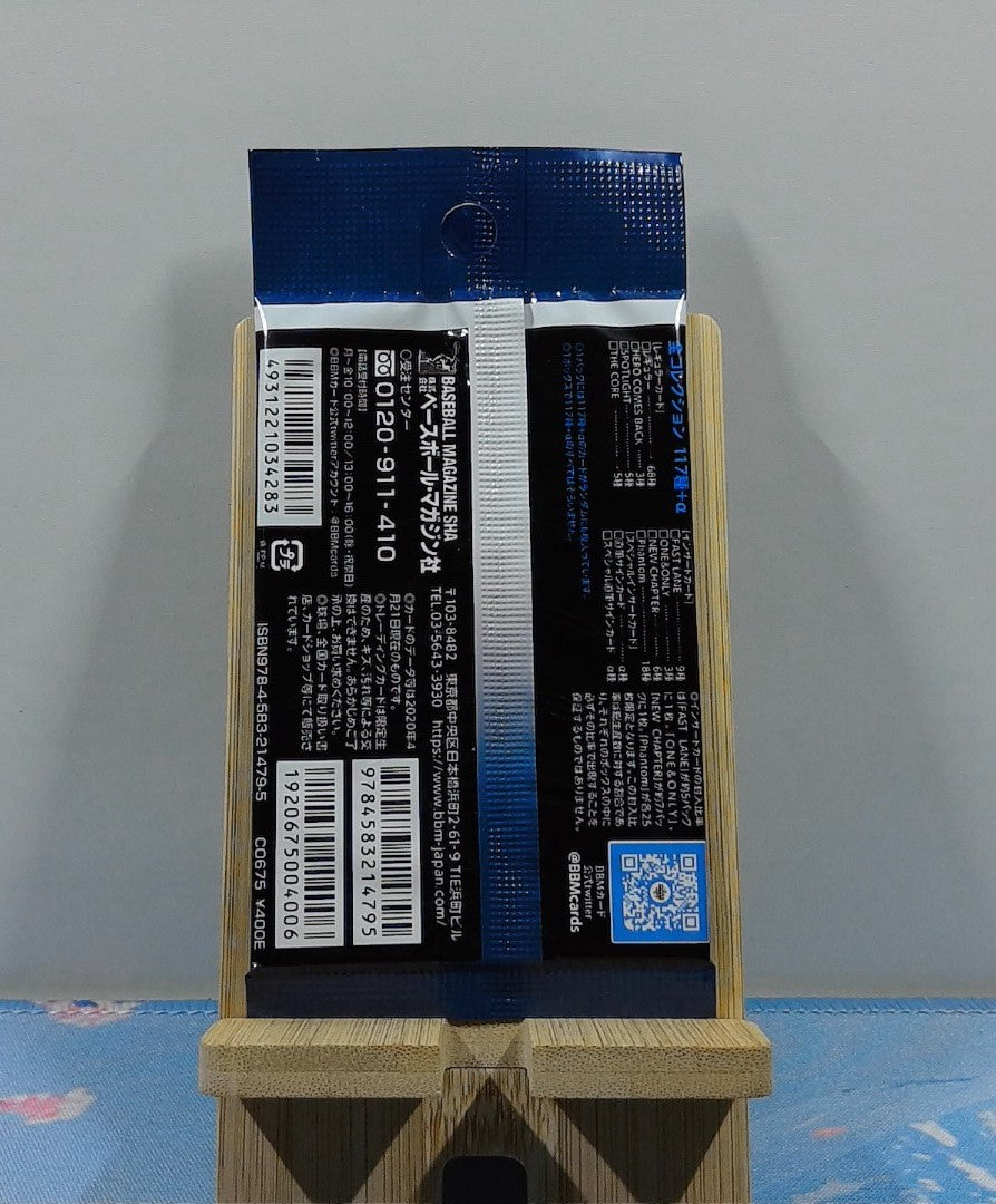 Booster BBM Lions Saitama Seibu 2020