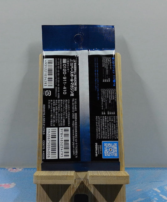 Booster BBM Lions Saitama Seibu 2020