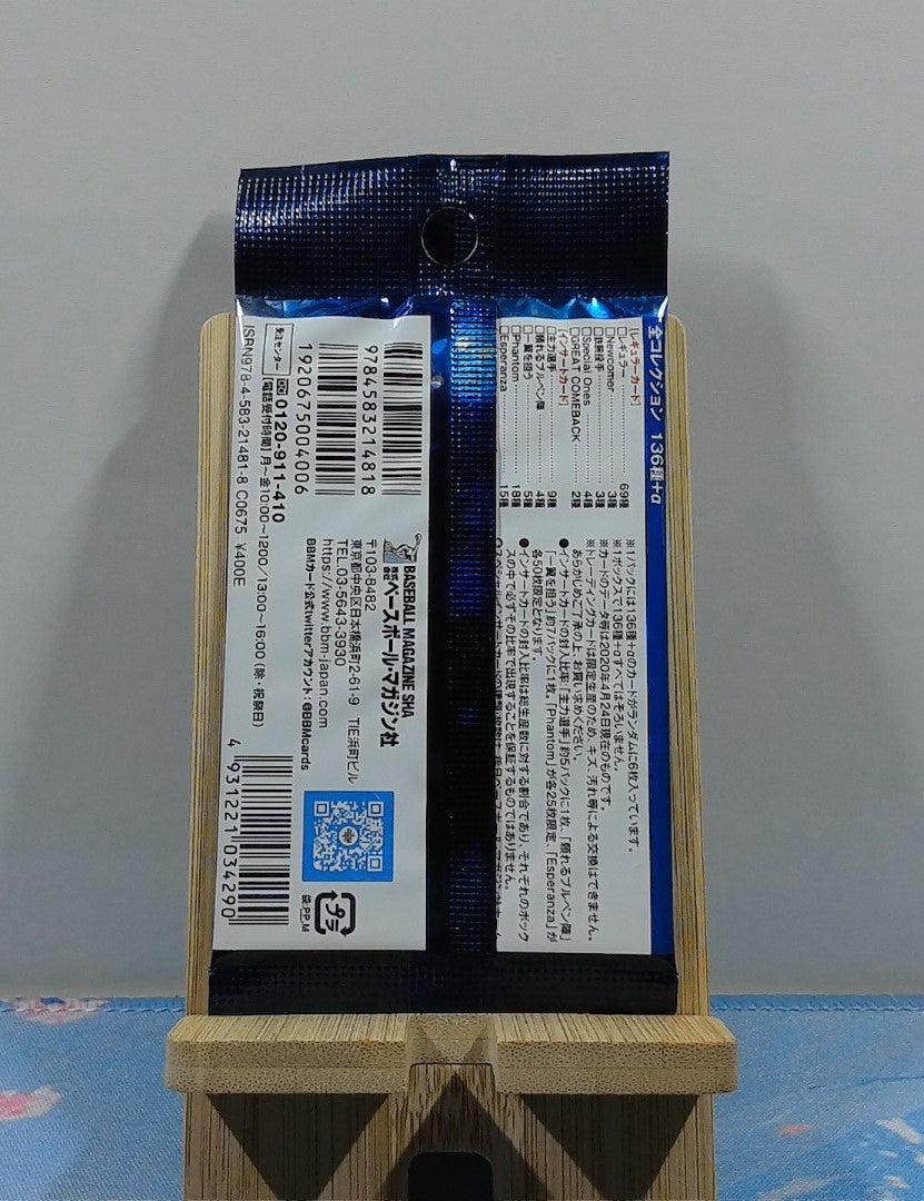 Booster BBM Hokkaido Nippon-Ham Fighters Baseball Cards 2020