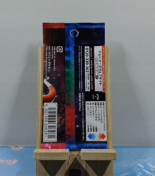 Booster Pokemon SV1A Triplet Beat