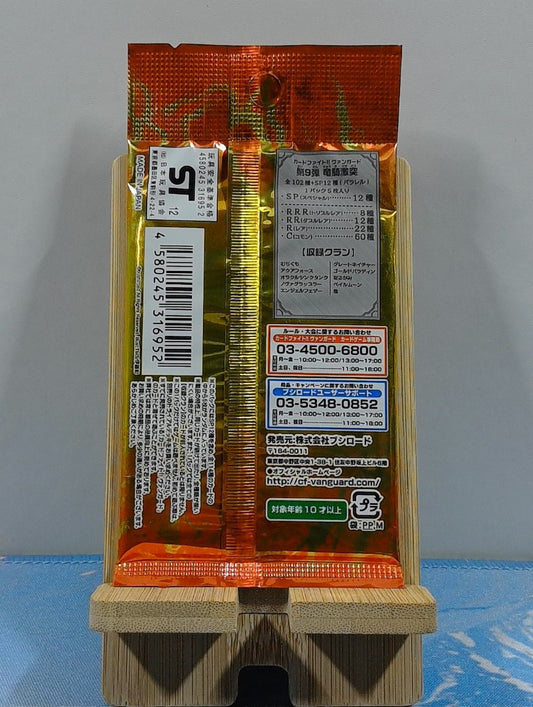 Booster Cardfight Vanguard - Booster Set 9: Clash of the Knights & Dragons - VG-BT09