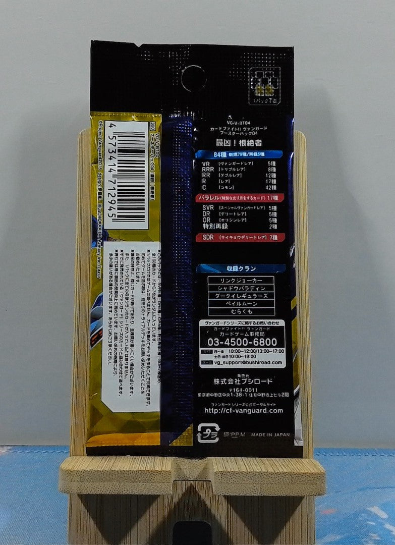 Booster Cardfight Vanguard - V Booster Set 04: Vilest! Deletor - VG-V-BT04