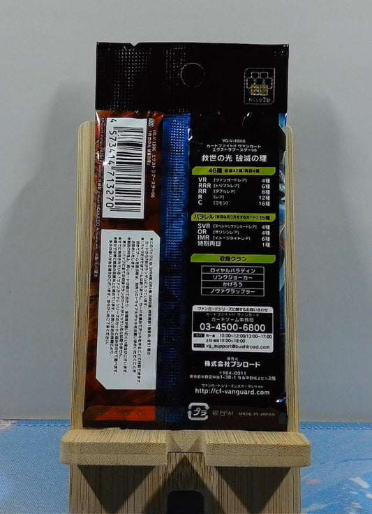 Booster Cardfight Vanguard - V Extra Booster 06: Light of Salvation Logic - VG-V-EB06